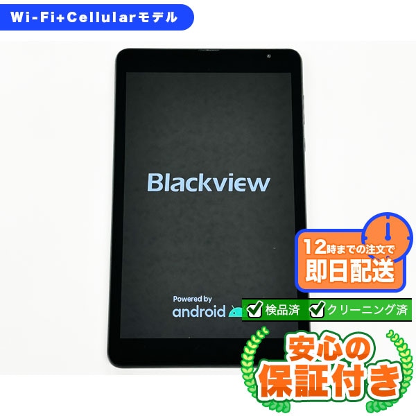 【SIMフリー】Blackview Tab 6 グレー [32GB] 本体 [Cランク] |中古Androidタブレット 当社3ヶ月保証