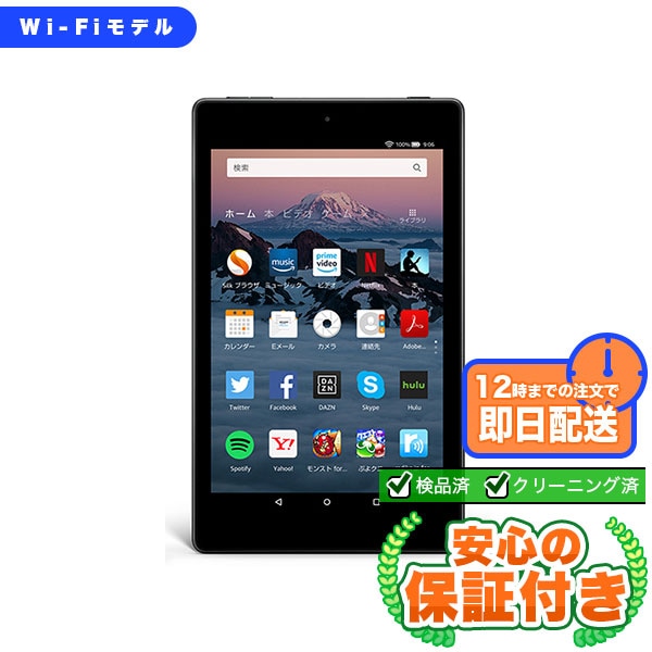 Wi-Fiモデル Fire HD 8 第8世代 (2018) ブラック [32GB] 本体 [Bランク] |中古Androidタブレット 当社3ヶ月保証