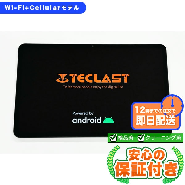 【SIMフリー】TECLAST T60 TLA001 グレー [256GB] 本体 [Cランク] |中古Androidタブレット 当社3ヶ月保証
