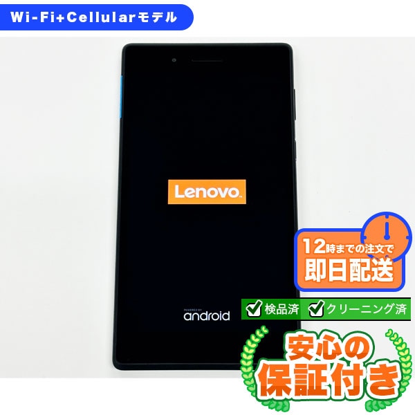 【SIMフリー】Lenovo TAB 7 Essential ZA300099JP TB-7304F ブラック [16GB] 本体 [Cランク] |中古Androidタブレット 当社3ヶ月保証