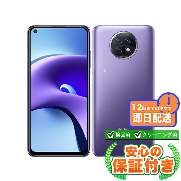 【SIMフリー】Redmi Note 9T A001XM デイブレイクパープル [64GB] 本体 [Bランク] |中古Androidスマホ 当社3ヶ月保証