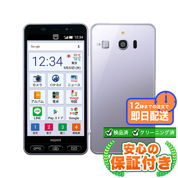 【SIMフリー】シンプルスマホ3 509SH ライラックシルバー [16GB] 本体 [Cランク] |中古Androidスマホ 当社3ヶ月保証