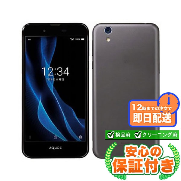 【SIMフリー】AQUOS L2 SH-L02 ブラック [16GB] 本体 [Cランク] |中古Androidスマホ 当社3ヶ月保証
