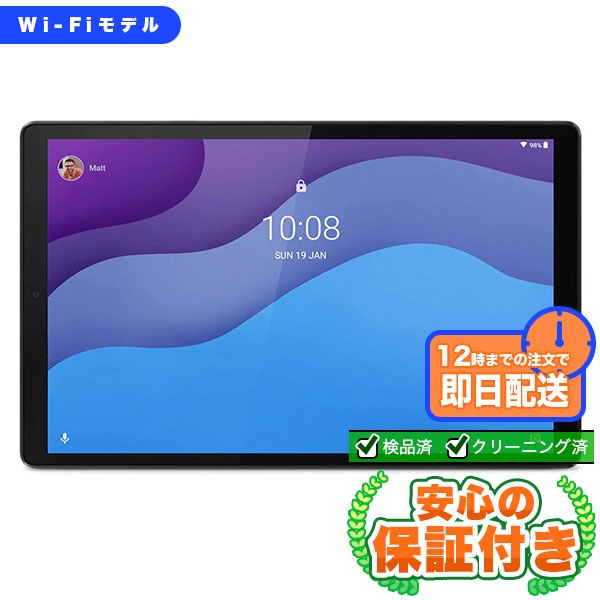 Wi-Fiモデル Lenovo Tab M10 HD (2nd Gen) TB-X306F アイアングレー [64GB] 本体 [Cランク] |中古Androidタブレット 当社3ヶ月保証