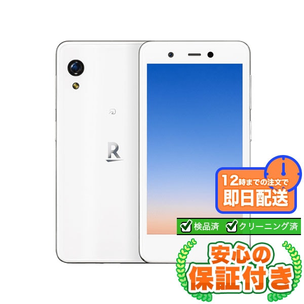 【SIMフリー】Rakuten Mini クールホワイト [32GB] 本体 [Cランク] |中古Androidスマホ 当社3ヶ月保証