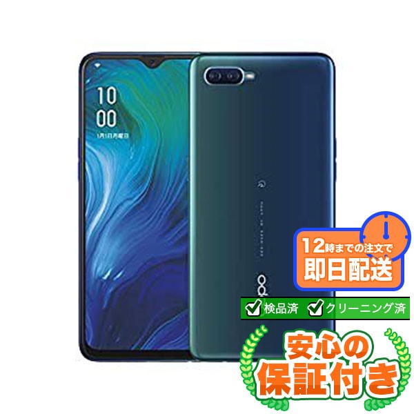 【SIMフリー】OPPO Reno A ブルー [128GB] 本体 [Cランク] |中古Androidスマホ 当社3ヶ月保証