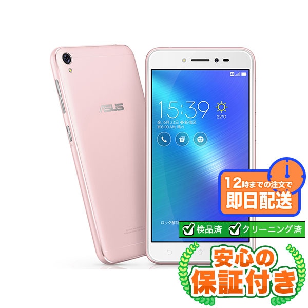 【SIMフリー】ZenFone Live ZB501KL ローズピンク [16GB] 本体 [Cランク] |中古Androidスマホ 当社3ヶ月保証