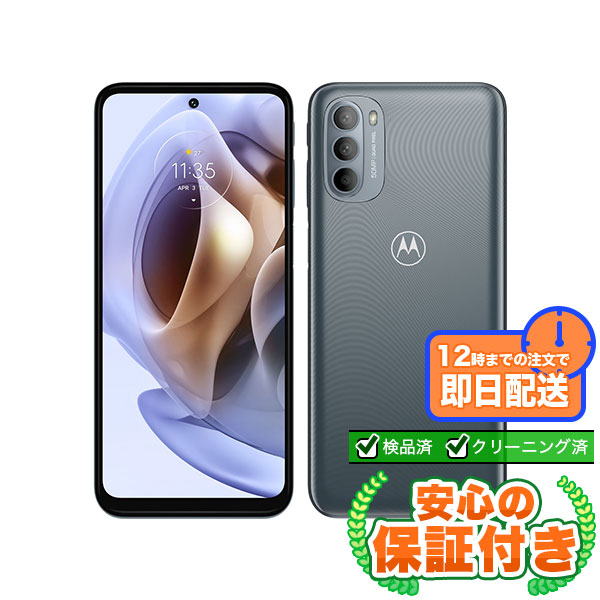 【SIMフリー】moto g31 ミネラルグレイ [128GB] 本体 [Cランク] |中古Androidスマホ 当社3ヶ月保証