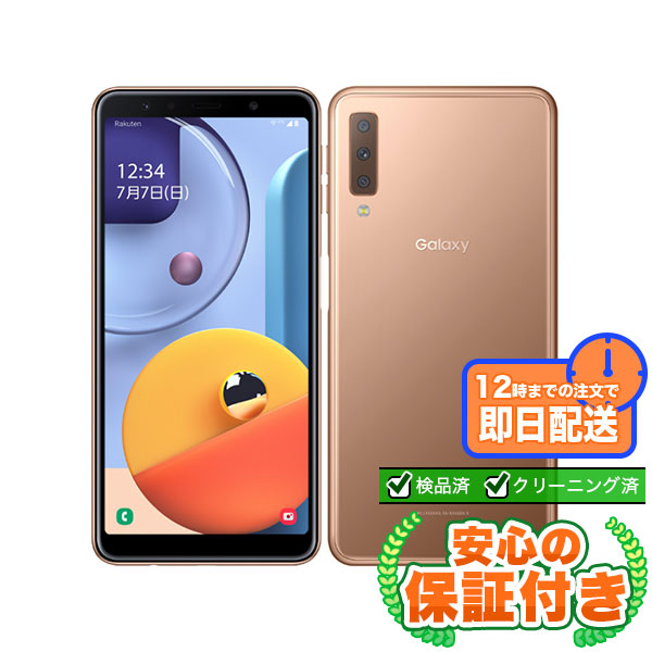 【SIMフリー】Galaxy A7 SM-A750C ゴールド [64GB] 本体 [Cランク] |中古Androidスマホ 当社3ヶ月保証