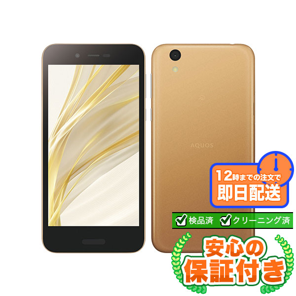 【SIMフリー】AQUOS sense lite SH-M05 ゴールド [32GB] 本体 [Cランク] |中古Androidスマホ 当社3ヶ月保証