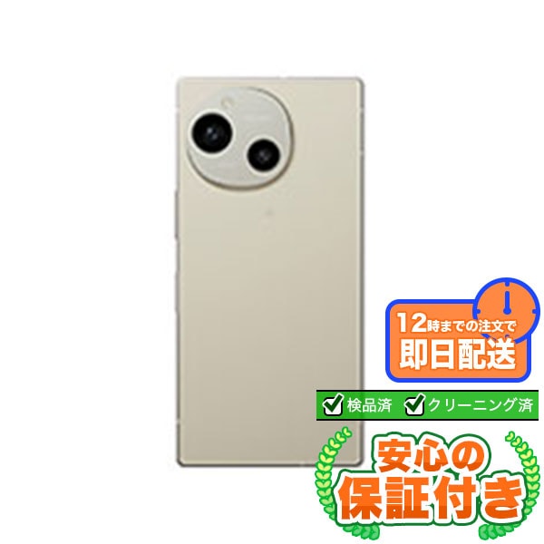 【SIMフリー】AQUOS R9 SH-51E ホワイト [256GB] 本体 [Cランク] |中古Androidスマホ 当社3ヶ月保証
