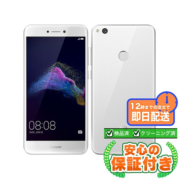 【SIMフリー】HUAWEI nova lite PRA-LX2 ホワイト [16GB] 本体 [Cランク] |中古Androidスマホ 当社3ヶ月保証