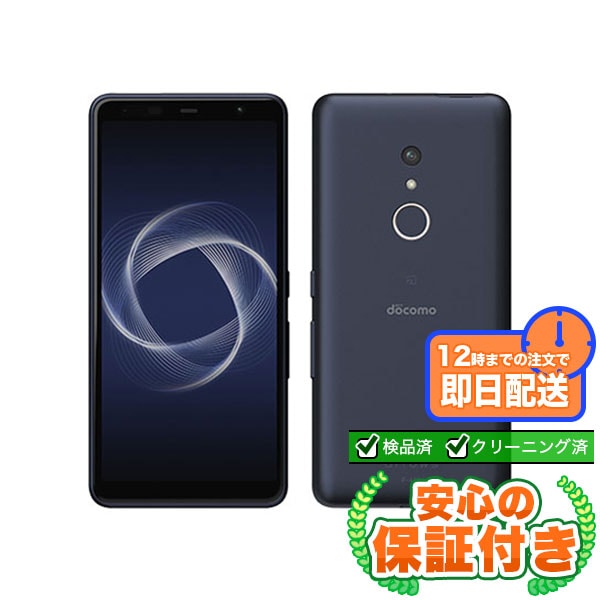 【SIMフリー】arrows Be4 Plus F-41B ブラック [64GB] 本体 [Cランク] |中古Androidスマホ 当社3ヶ月保証