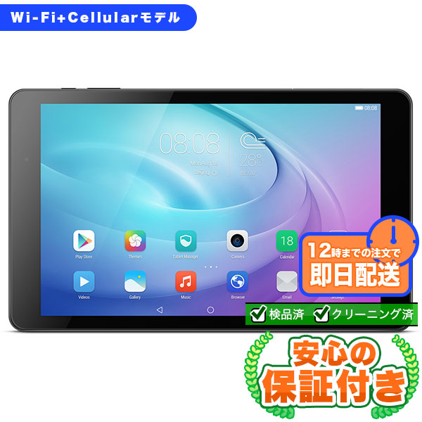 【SIMフリー】HUAWEI MediaPad T2 10.0 Pro 606HW ブラック [16GB] 本体 [Cランク] |中古Androidタブレット 当社3ヶ月保証