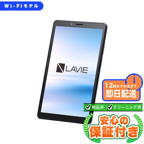 Wi-Fiモデル LAVIE Tab E TE507/KAS PC-TE507KAS シルバー [32GB] 本体 [Cランク] |中古Androidタブレット 当社3ヶ月保証