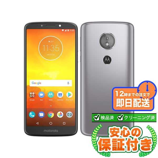 【SIMフリー】moto e5 フレッシュグレー [16GB] 本体 [Bランク] |中古Androidスマホ 当社3ヶ月保証