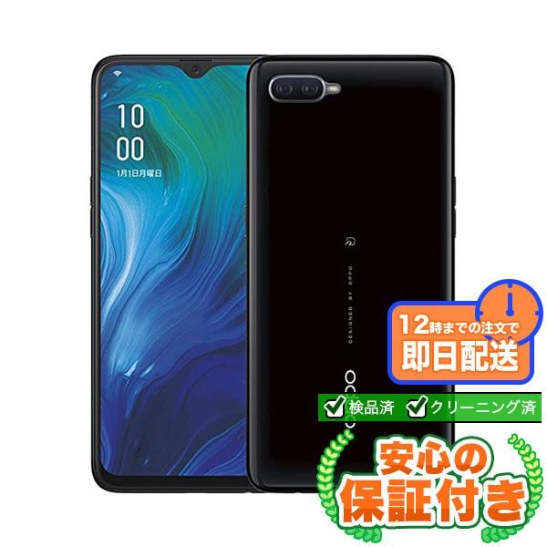 【SIMフリー】OPPO Reno A ブラック [64GB] 本体 [Cランク] |中古Androidスマホ 当社3ヶ月保証