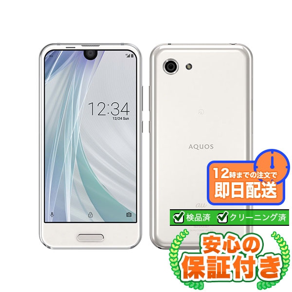 【SIMフリー】AQUOS R compact SHV41 ムーンホワイト [32GB] 本体 [Cランク] |中古Androidスマホ 当社3ヶ月保証