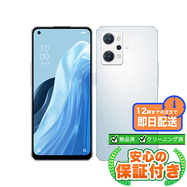 【SIMフリー】OPPO Reno7 A CPH2353 ドリームブルー [128GB] 本体 [Aランク] |中古Androidスマホ 当社3ヶ月保証