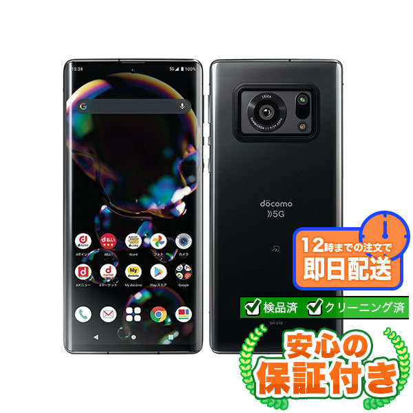 【SIMフリー】AQUOS R6 SH-51B ブラック [128GB] 本体 [Cランク] |中古Androidスマホ 当社3ヶ月保証