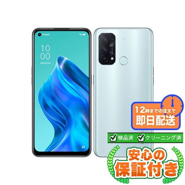 【SIMフリー】OPPO Reno5 A A103OP アイスブルー [128GB] 本体 [Bランク] |中古Androidスマホ 当社3ヶ月保証