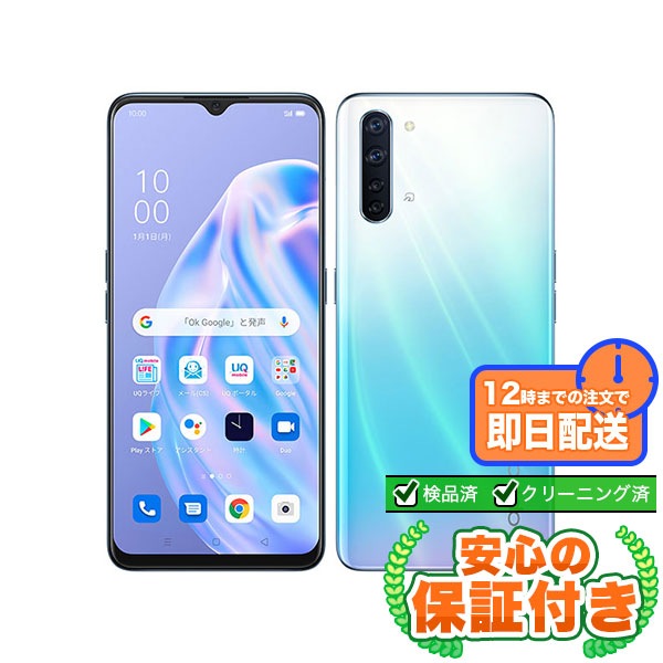 【SIMフリー】OPPO Reno3 A CPH2013 ホワイト [128GB] 本体 [Cランク] |中古Androidスマホ 当社3ヶ月保証