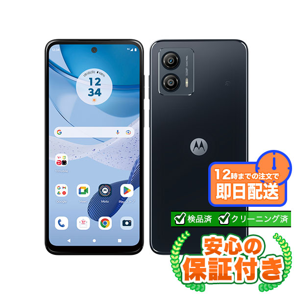 NIKKYOさん専用moto g53y 5G インクブラック 128 GB SIMフリー】moto 