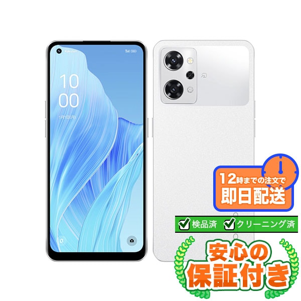 【SIMフリー】OPPO Reno9 A ムーンホワイト [128GB] 本体 [Aランク] |中古Androidスマホ 当社3ヶ月保証