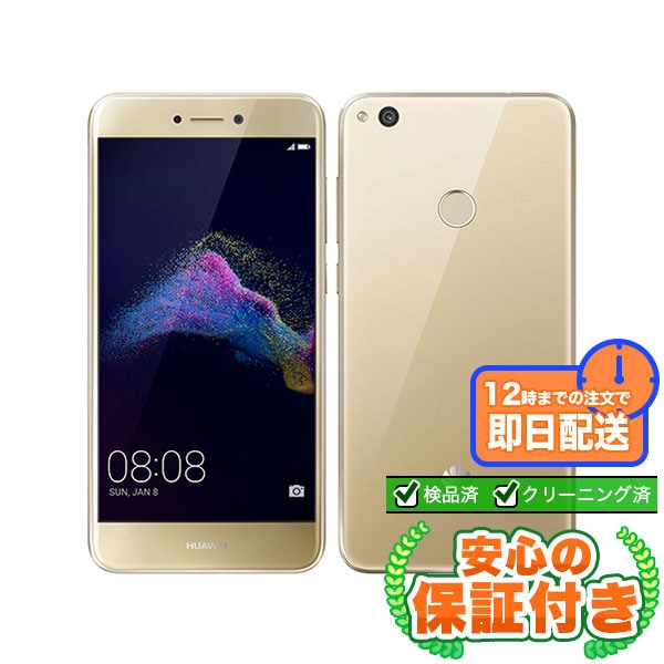 【SIMフリー】HUAWEI nova lite PRA-LX2 ゴールド [16GB] 本体 [Bランク] |中古Androidスマホ 当社3ヶ月保証