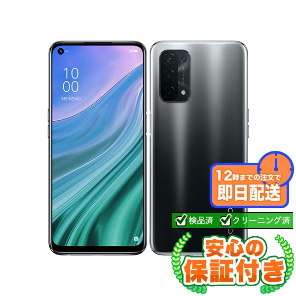 【SIMフリー】OPPO A54 5G OPG02 シルバーブラック [64GB] 本体 [Bランク] |中古Androidスマホ 当社3ヶ月保証