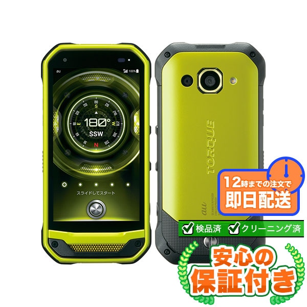 【SIMフリー】TORQUE G03 グリーン [32GB] 本体 [Bランク] |中古Androidスマホ 当社3ヶ月保証