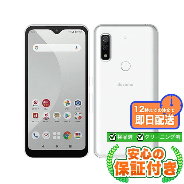 【SIMフリー】arrows We F-51B ホワイト [64GB] 本体 [Cランク] |中古Androidスマホ 当社3ヶ月保証