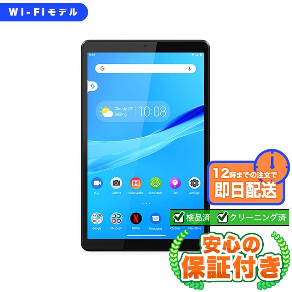 Wi-Fiモデル Lenovo TAB M8 ZA5G0084JP TB-8505F アイアングレー [16GB] 本体 [Cランク] |中古Androidタブレット 当社3ヶ月保証