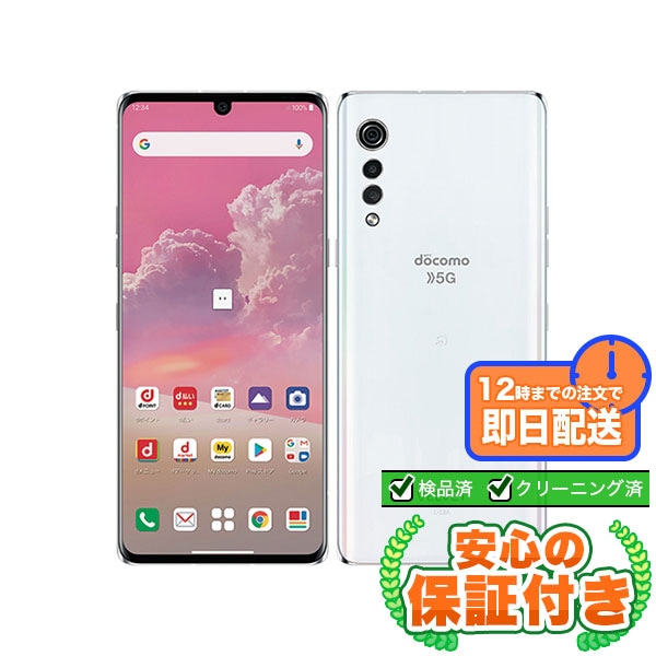 【SIMフリー】LG VELVET L-52A オーロラホワイト [128GB] 本体 [Cランク] |中古Androidスマホ 当社3ヶ月保証