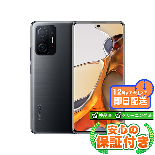 【SIMフリー】Xiaomi 11T Pro メテオライトグレー [128GB] 本体 [Bランク] |中古Androidスマホ 当社3ヶ月保証