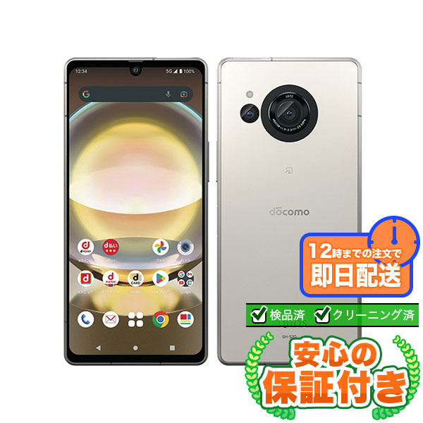 【SIMフリー】AQUOS R8 SH-52D クリーム [256GB] 本体 [Cランク] |中古Androidスマホ 当社3ヶ月保証