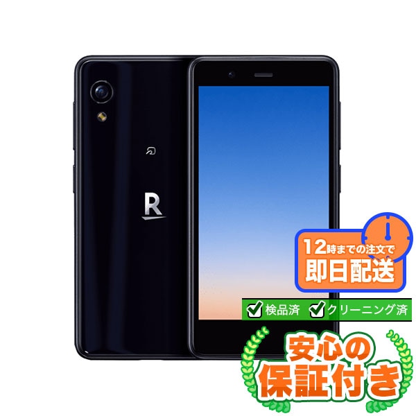 【SIMフリー】Rakuten Mini ナイトブラック[32GB] 本体 [Cランク] | 中古 Androidスマホ 当社3ヶ月保証  