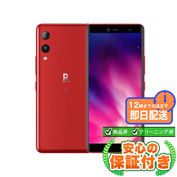 【SIMフリー】Rakuten Hand P710 クリムゾンレッド[64GB] 本体 [Bランク] |中古 Androidスマホ 当社3ヶ月保証