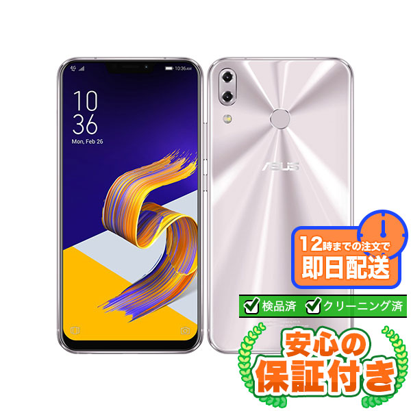 【SIMフリー】ZenFone 5 ZE620KL スペースシルバー[64GB] 本体 [Cランク] |中古 Androidスマホ 当社3ヶ月保証