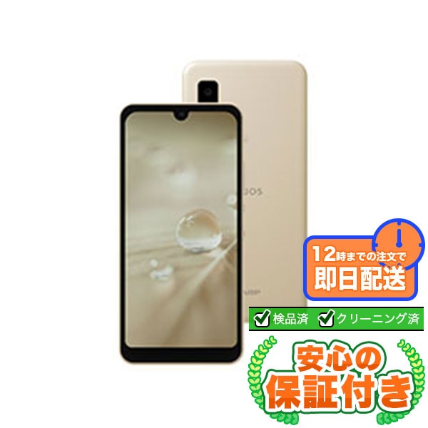 【SIMフリー】AQUOS wish SH-M20 アイボリー[64GB] 本体 [Cランク] |中古 Androidスマホ 当社3ヶ月保証  