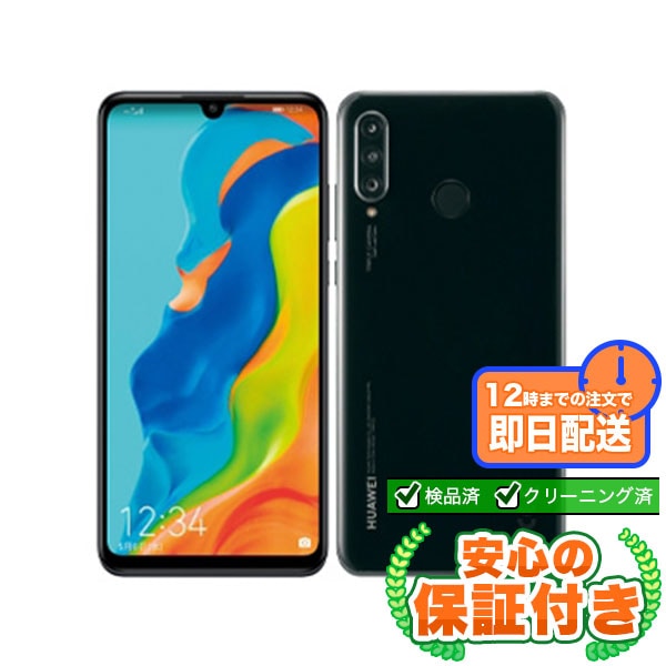 【SIMフリー】HUAWEI P30 lite Premium HWV33 ミッドナイトブラック[128GB] 本体 [Bランク] |中古 Androidスマホ 当社3ヶ月保証