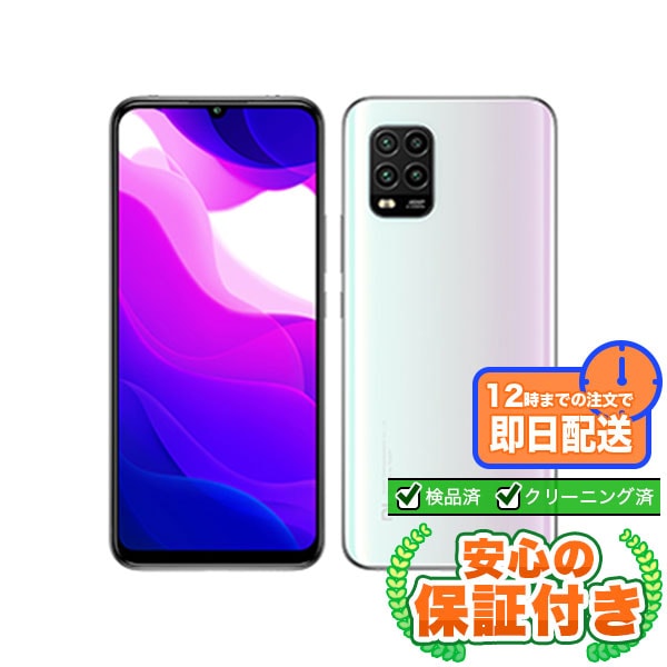 【SIMフリー】Mi 10 Lite 5G XIG01 ドリームホワイト[128GB] 本体 [Bランク] |中古 Androidスマホ 当社3ヶ月保証