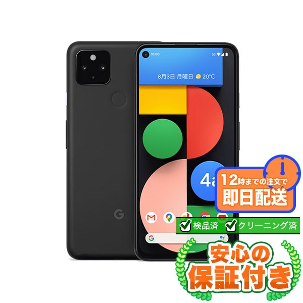 【SIMフリー】Google Pixel 4a (5G) ジャストブラック[128GB] 本体 [Cランク] |中古 Androidスマホ 当社3ヶ月保証