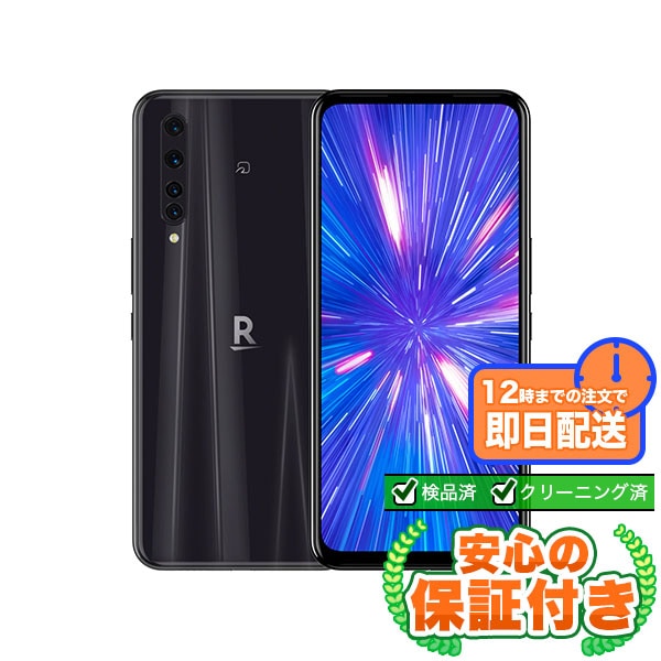 【SIMフリー】Rakuten BIG ブラック[128GB] 本体 [Bランク] |中古 Androidスマホ 当社3ヶ月保証