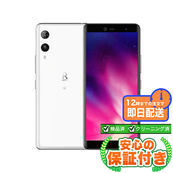 【SIMフリー】Rakuten Hand P710 ホワイト[64GB] 本体 [Bランク] |中古 Androidスマホ 当社3ヶ月保証