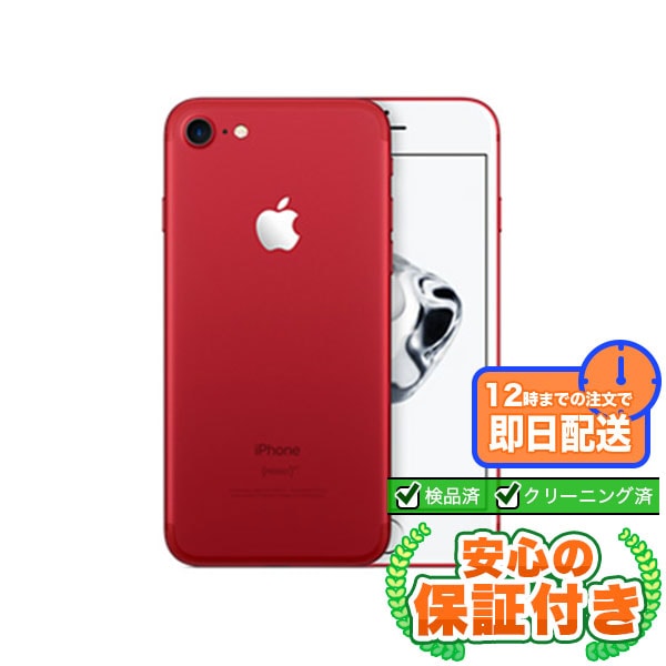 【SIMフリー】iPhone7 レッド[128GB] 本体 [Cランク] |中古 iPhone 当社3ヶ月保証