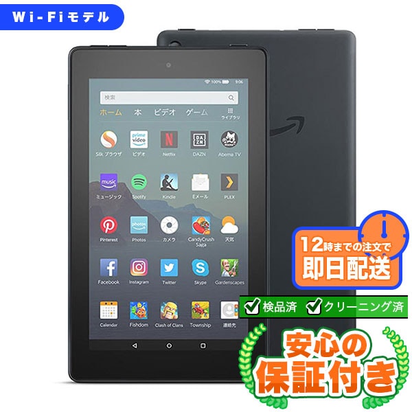 Wi-Fiモデル Fire 7 第9世代(2019) ブラック[16GB] 本体 [Cランク] |中古 Androidタブレット 当社3ヶ月保証