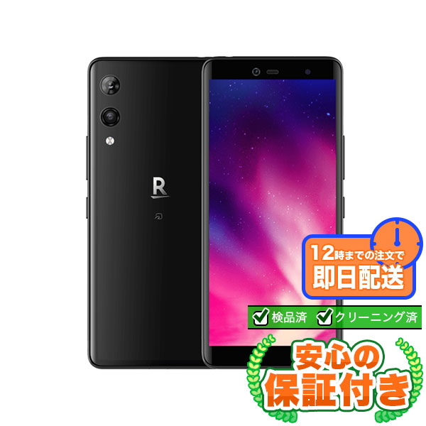 【SIMフリー】Rakuten Hand P710 ブラック[64GB] 本体 [Aランク] |中古 Androidスマホ 当社3ヶ月保証