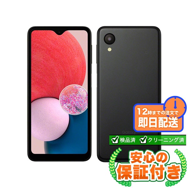 【SIMフリー】Galaxy A23 5G SCG18 ブラック[64GB] 本体 [Cランク] |中古 Androidスマホ 当社3ヶ月保証