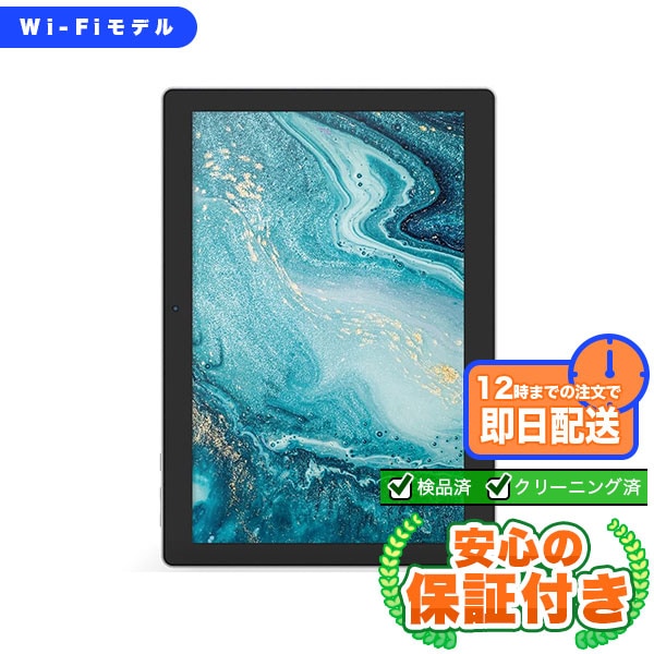 Wi-Fiモデル VANKYO MatrixPad S30 シルバー[32GB] 本体 [Cランク] |中古 Androidタブレット 当社3ヶ月保証